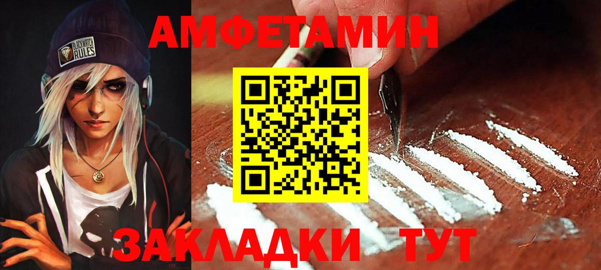 АМФ  АМФ 98%  Вход с VPN  блэк спрут зеркало  Карпинск 