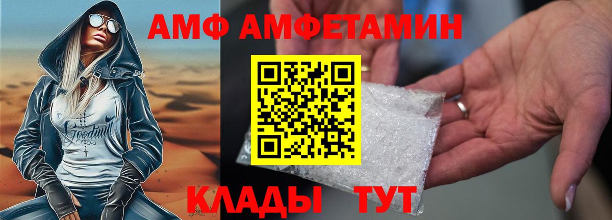 Амфетамин VHQ Карпинск