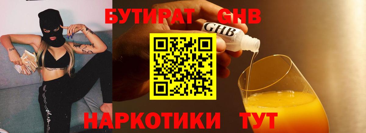 Карпинск  Бутират 99%  Вход с VPN 