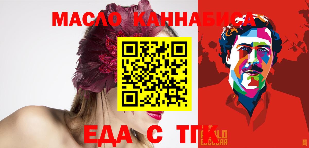 Карпинск  Печенье с ТГК конопля  Вход с VPN 