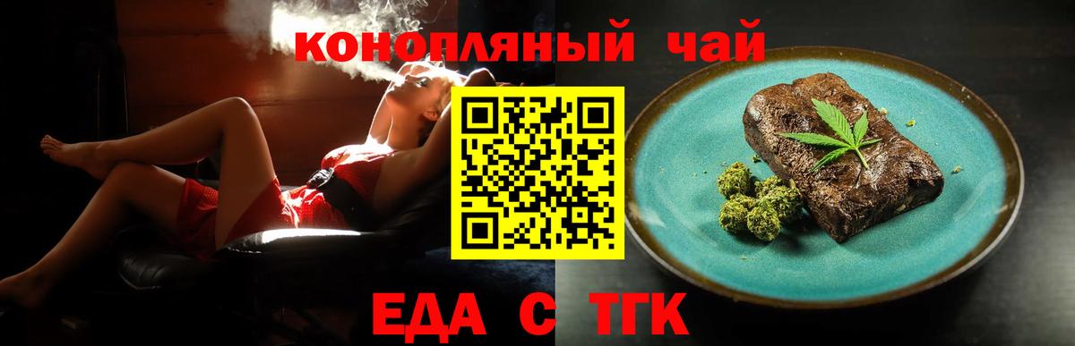 Cannafood марихуана Карпинск