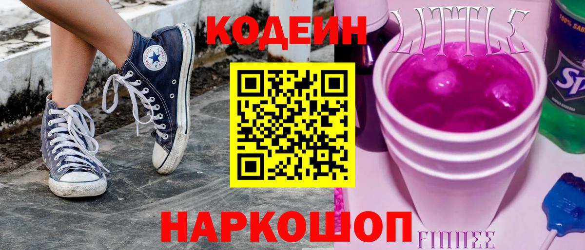 Codein Purple Drank Карпинск
