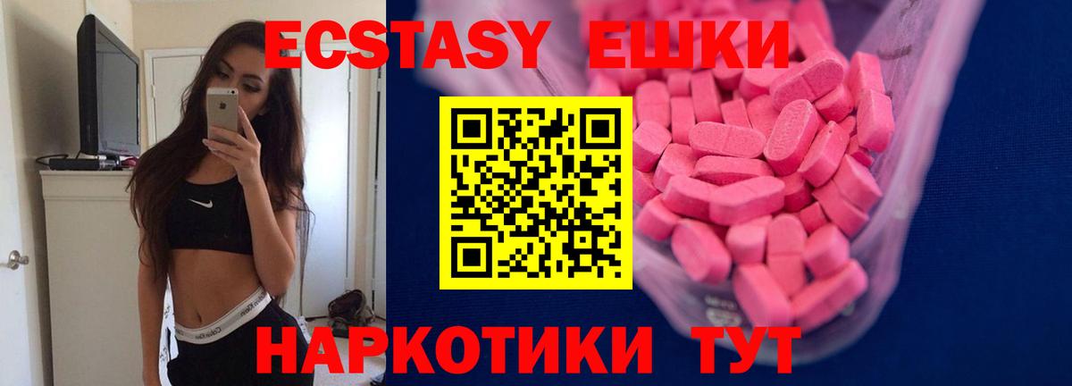 ЭКСТАЗИ  Ecstasy таблы  Вход с VPN  Экстази TESLA  Карпинск 