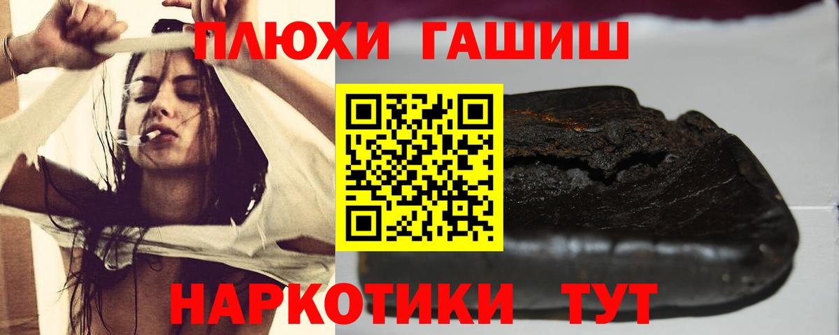 ГАШИШ  Вход с VPN  Карпинск  ГАШИШ гашик 
