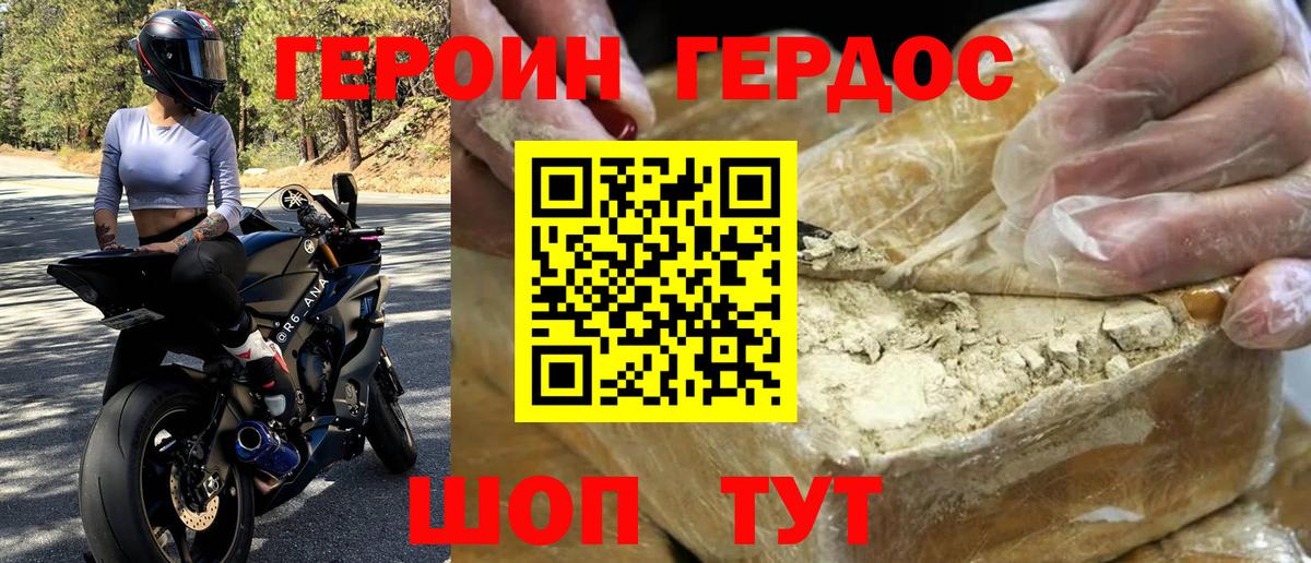 Героин  Вход с VPN  Карпинск  ГЕРОИН белый 