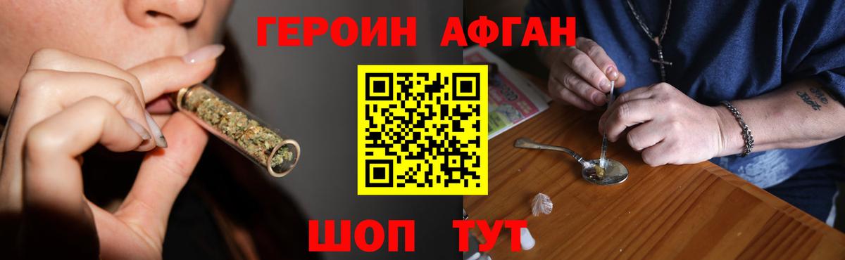 ГЕРОИН Heroin Карпинск