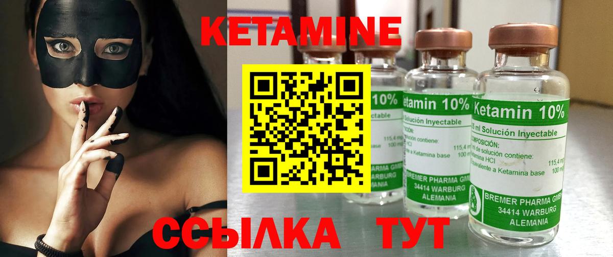 Кетамин VHQ  Вход с VPN  Карпинск 