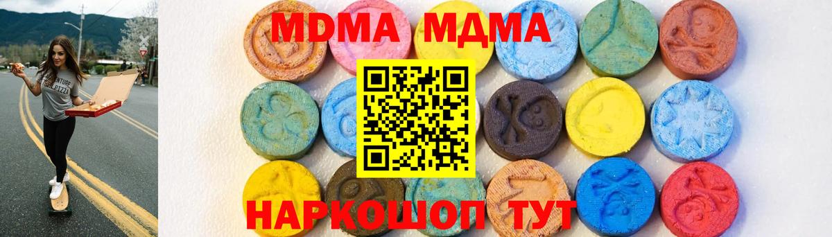 Карпинск  МДМА кристаллы  МДМА  МДМА Molly  Вход с VPN 