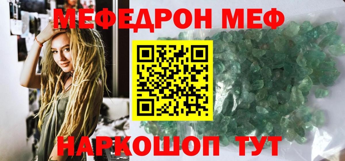 МЕФ  Вход с VPN  Мефедрон кристаллы  Карпинск  Меф кристаллы 