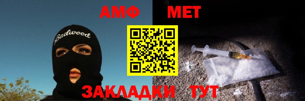 МЕТАМФЕТАМИН  Вход с VPN  Карпинск  МЕТАМФЕТАМИН пудра 