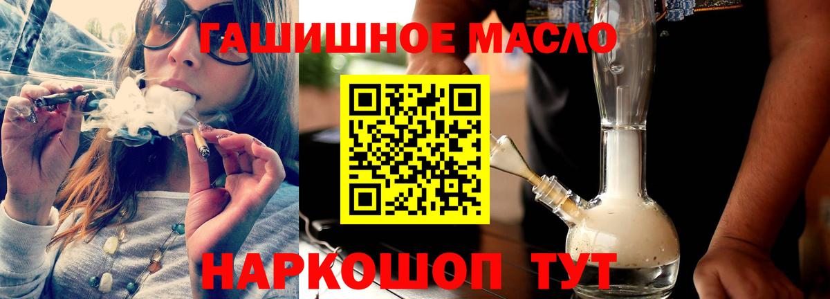 Дистиллят ТГК вейп  Вход с VPN  Карпинск  Дистиллят ТГК гашишное масло 